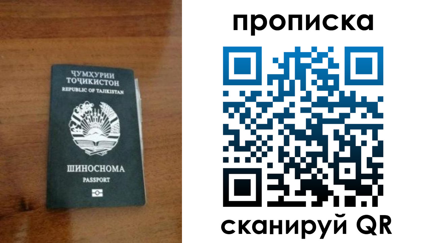 прописка законно в Петровске