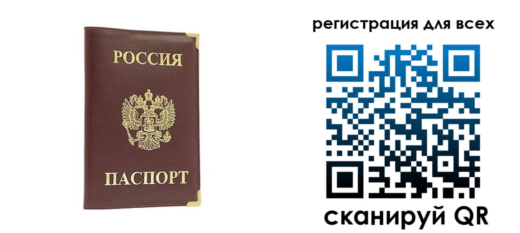 временная регистрация 2025 в Петровске
