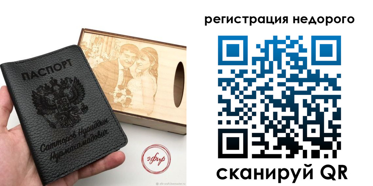 прописка для школы в Петровске