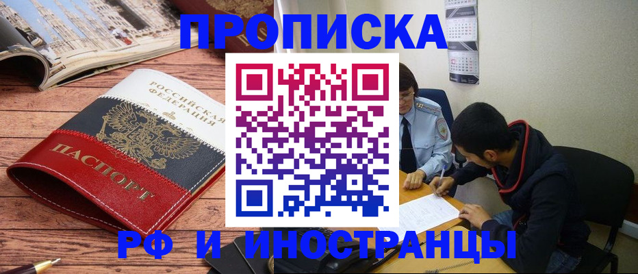 прописка для военкомата в Петровске