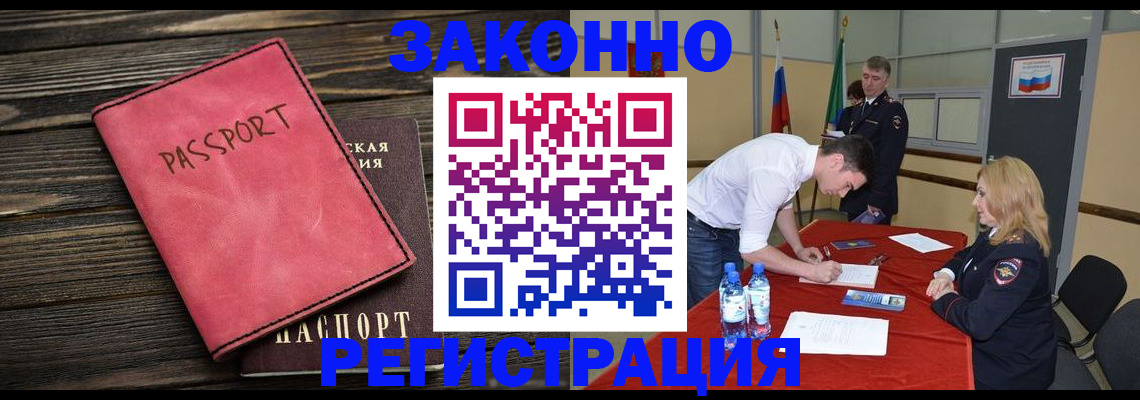 регистрация для дет. сада в Петровске